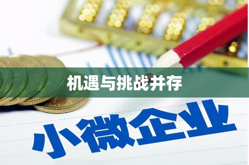九龙城机遇与挑战并存